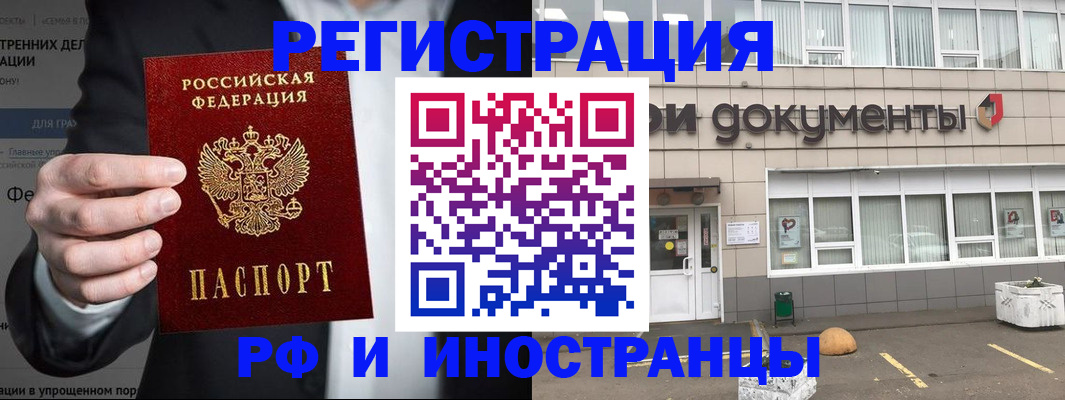 регистрация для школы в Россоши