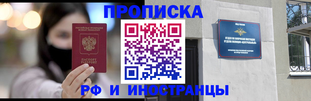 временная регистрация купить в Россоши